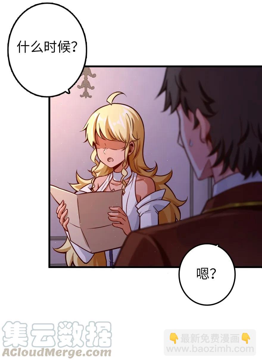 🍻放开那个女巫 139 救援计划 第19页