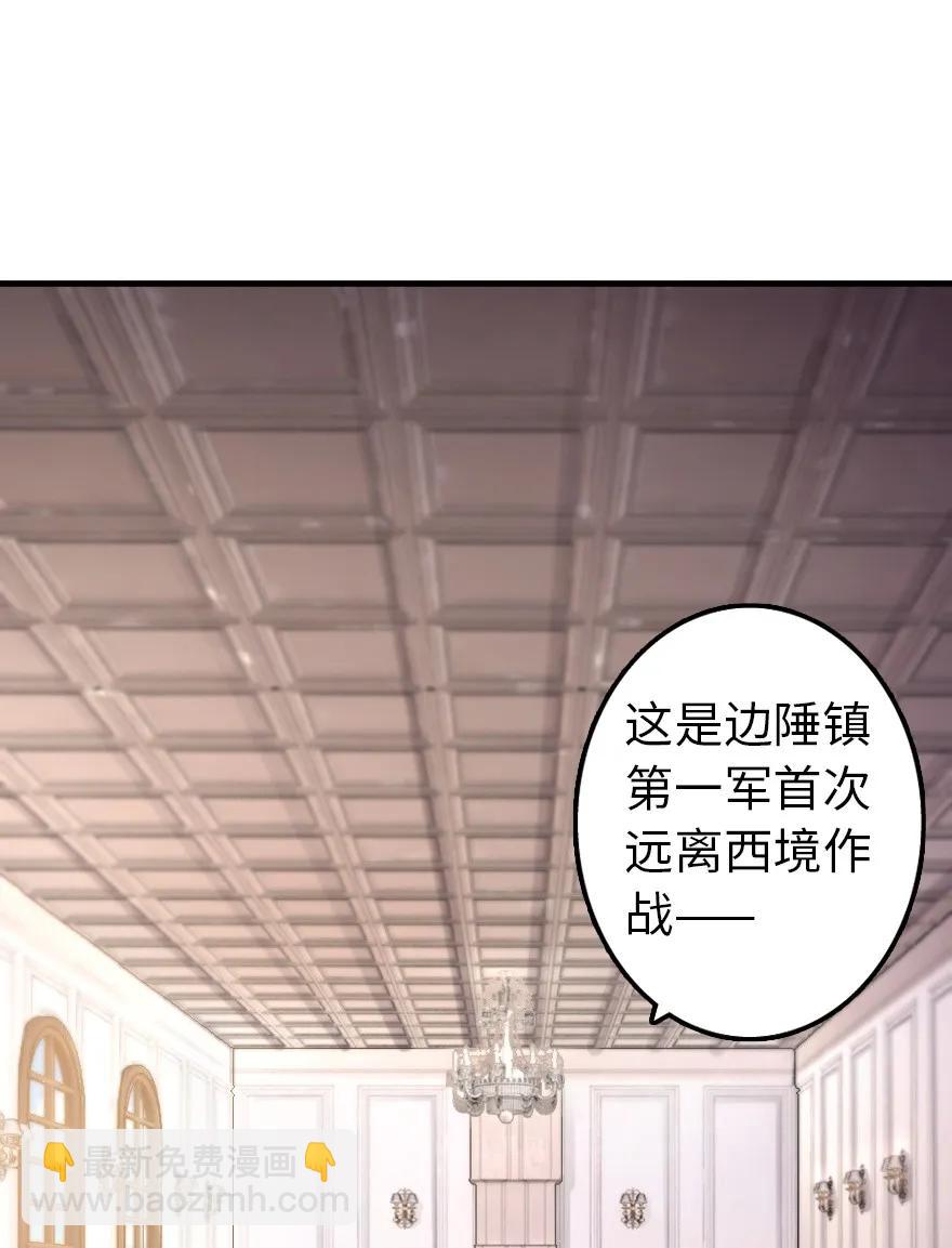🍻放开那个女巫 139 救援计划 第2页