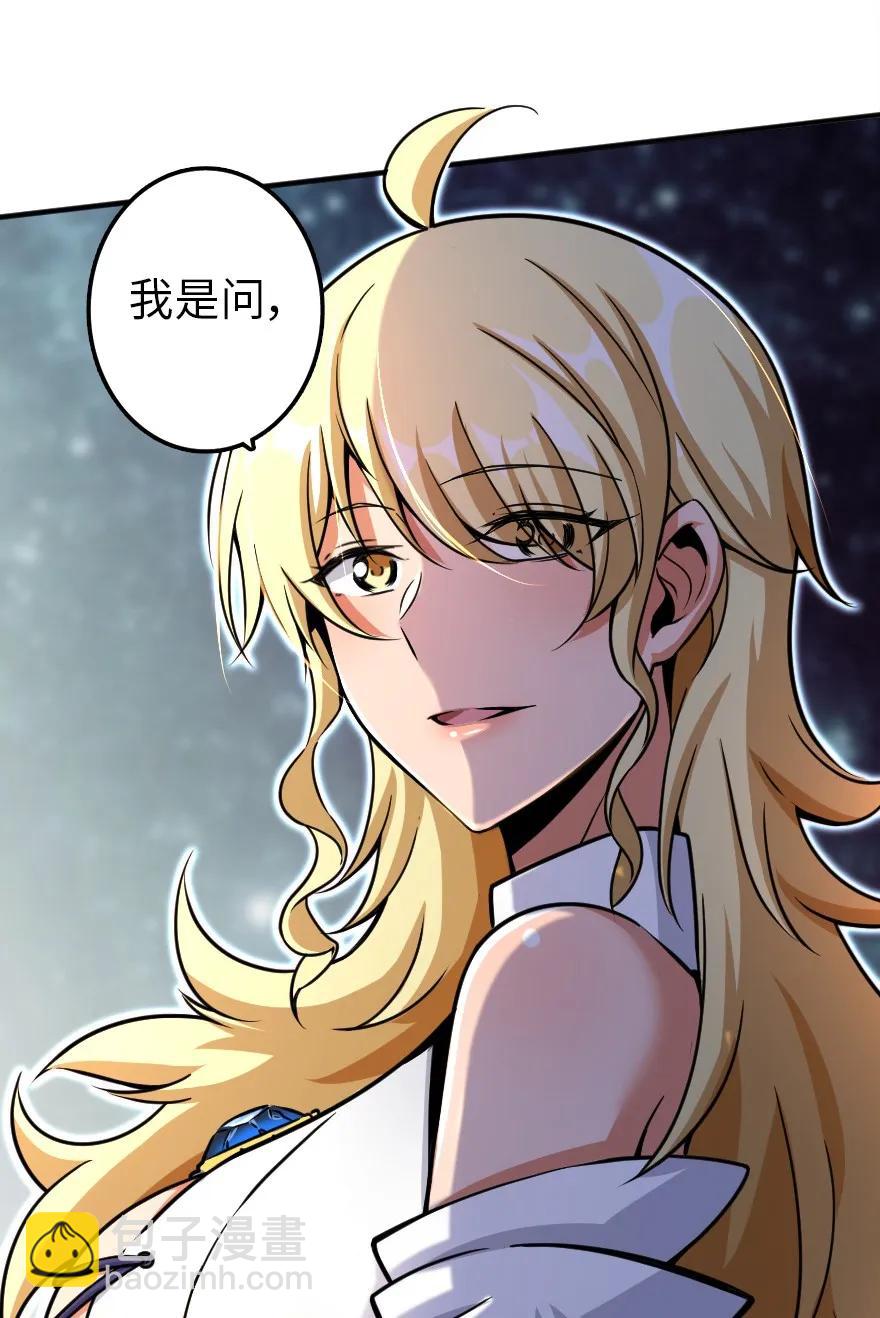 🍻放开那个女巫 139 救援计划 第20页