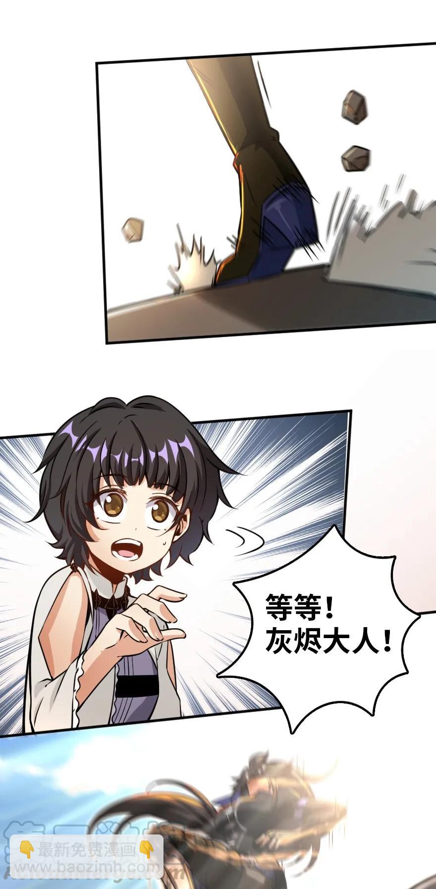 🍻放开那个女巫 139 救援计划 第28页