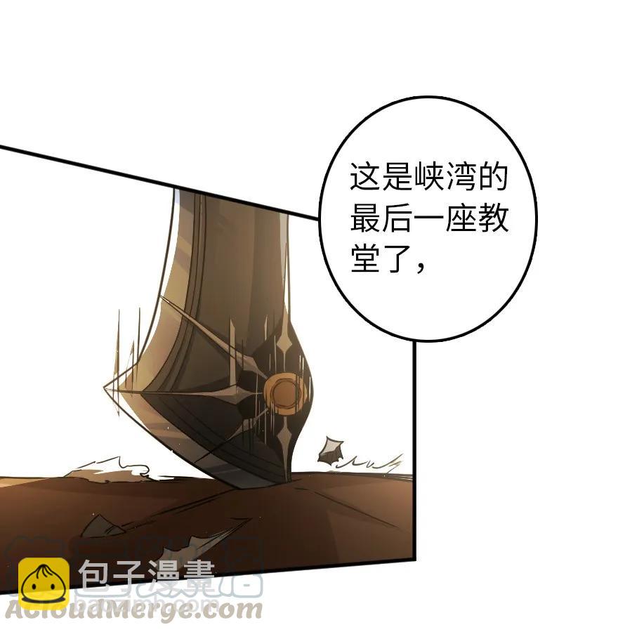 🍻放开那个女巫 139 救援计划 第37页