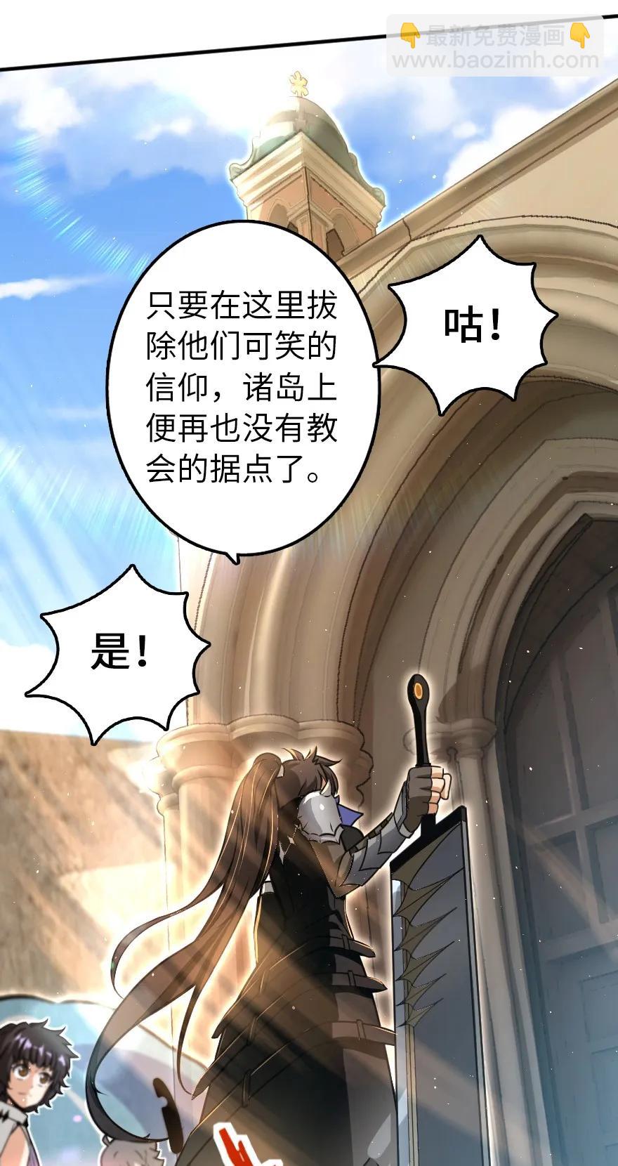 🍻放开那个女巫 139 救援计划 第38页