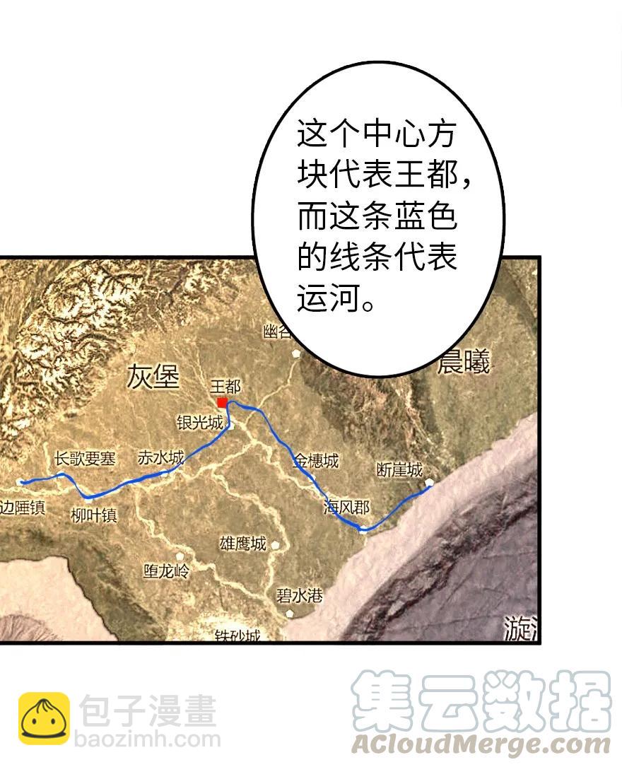 🍻放开那个女巫 139 救援计划 第4页