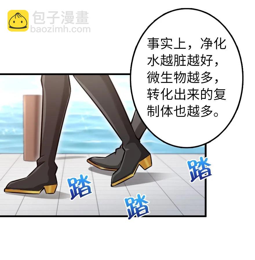 🍻放开那个女巫 139 救援计划 第8页