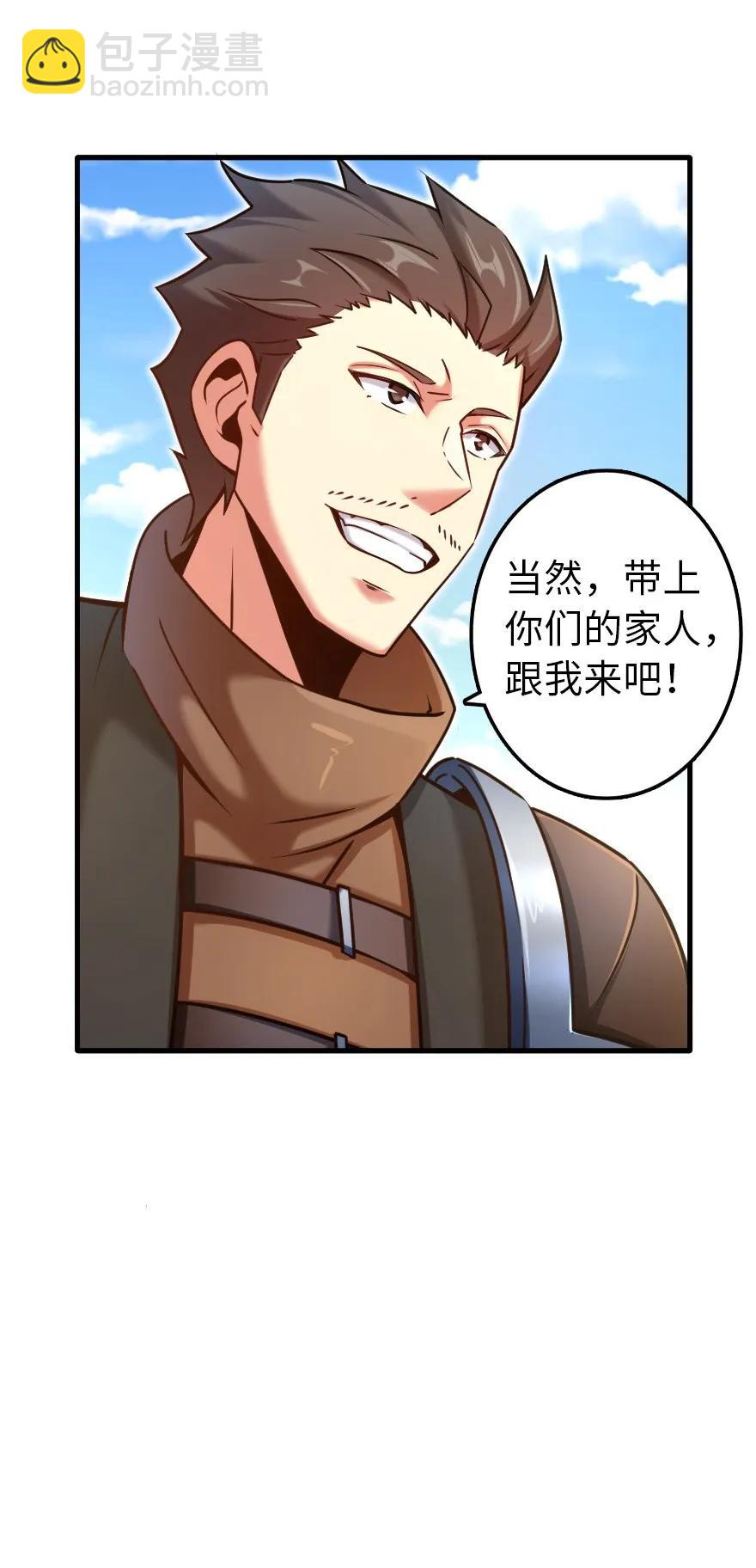 🍻放开那个女巫 141 展开救援 第12页