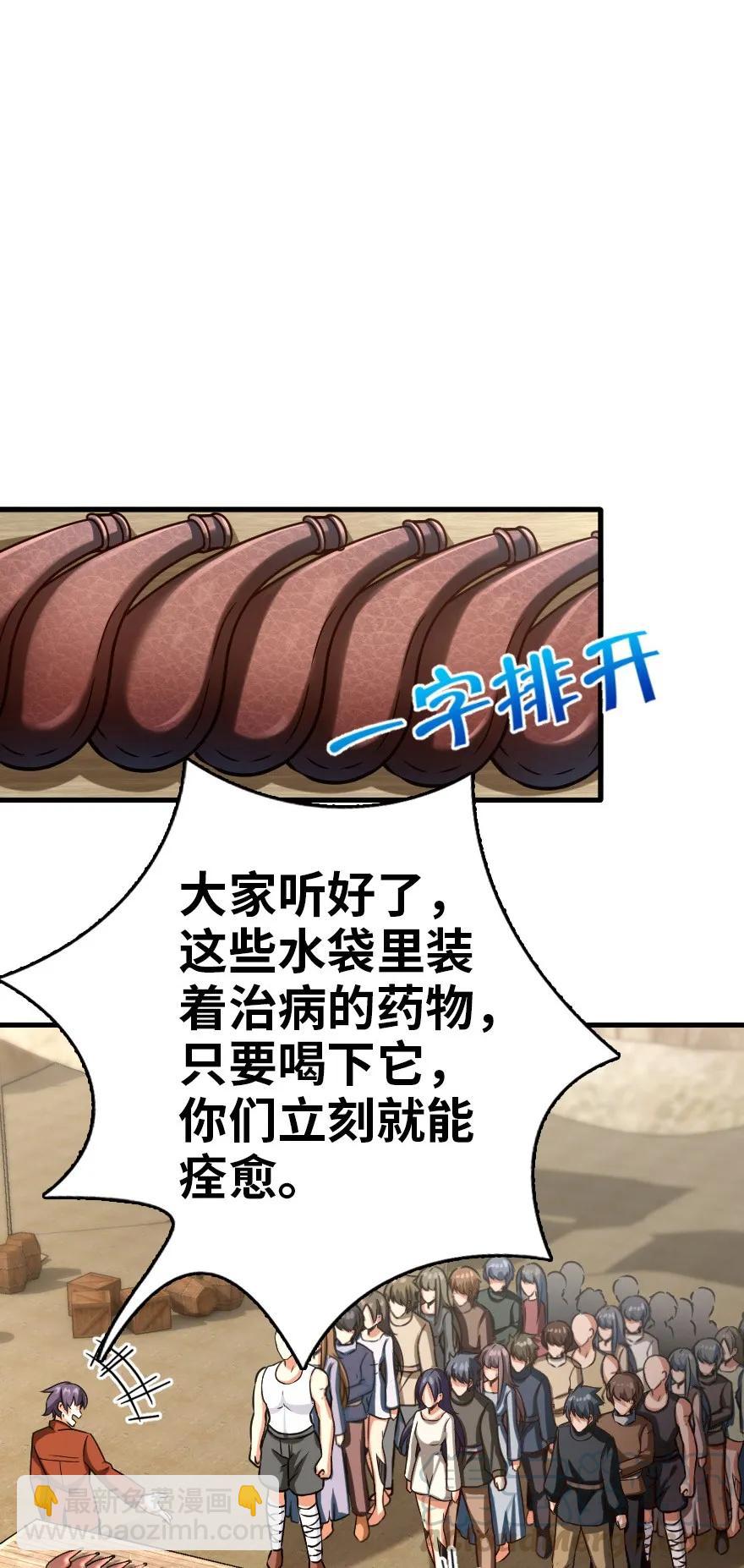 🍻放开那个女巫 141 展开救援 第13页