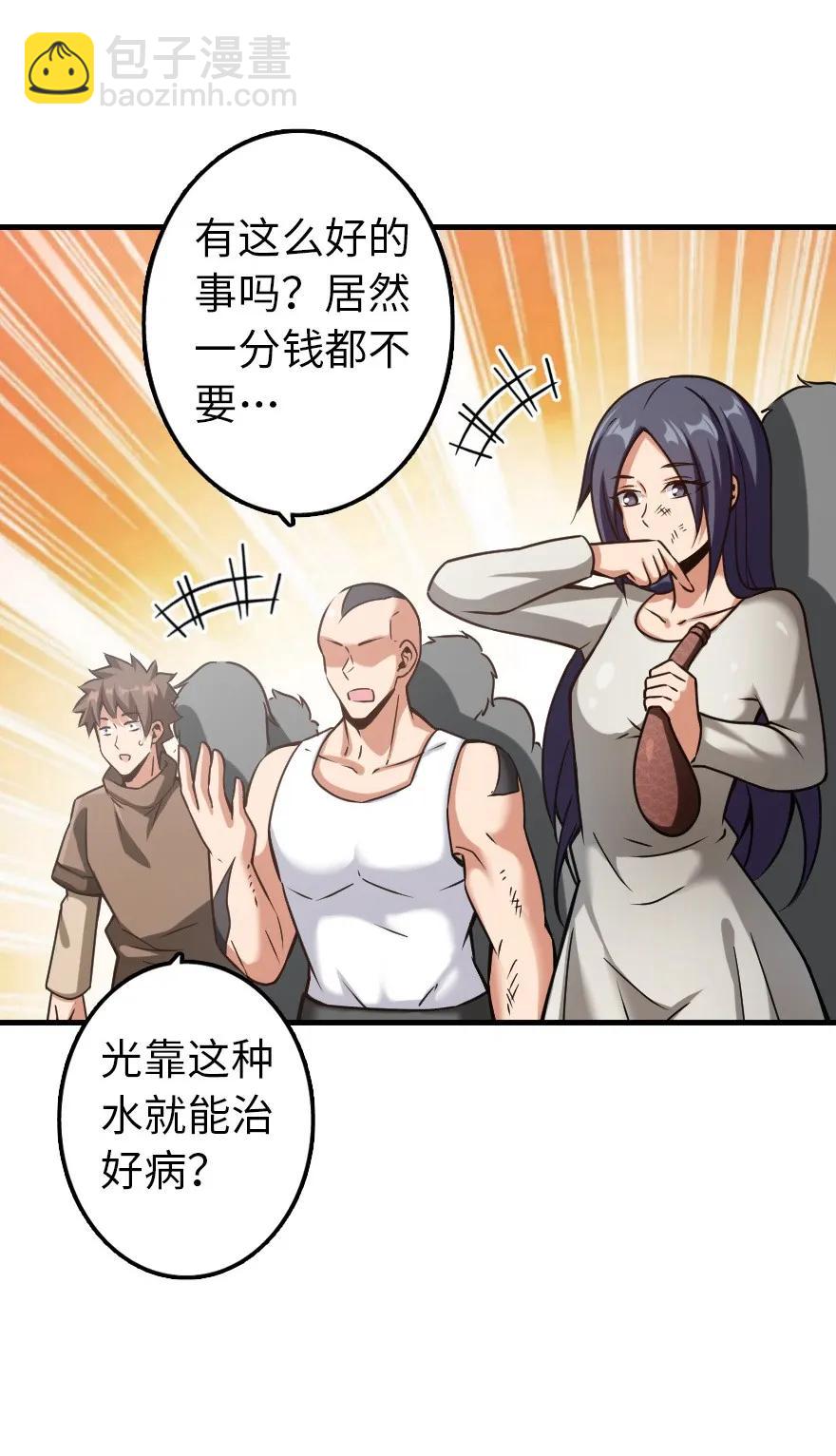 🍻放开那个女巫 141 展开救援 第16页