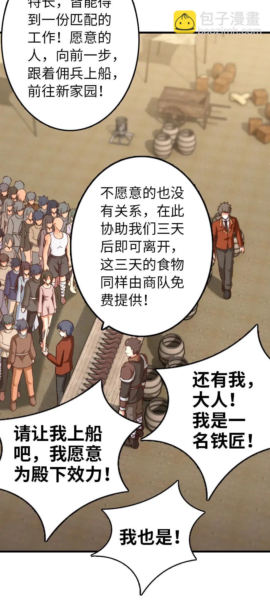 🍻放开那个女巫 141 展开救援 第20页
