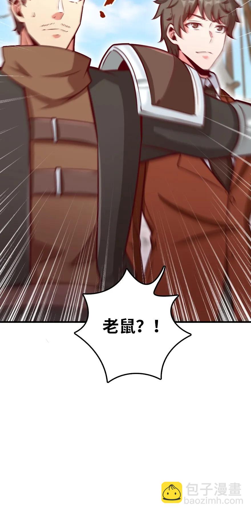 🍻放开那个女巫 141 展开救援 第27页