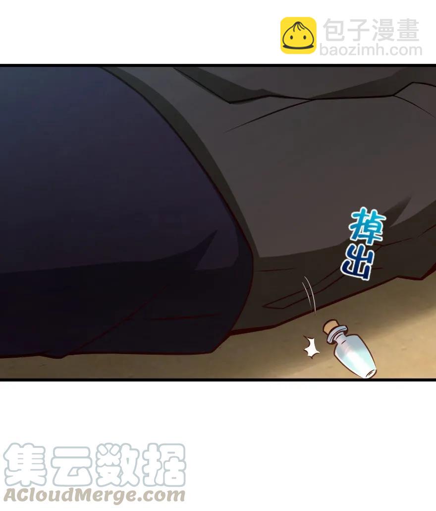 🍻放开那个女巫 141 展开救援 第37页