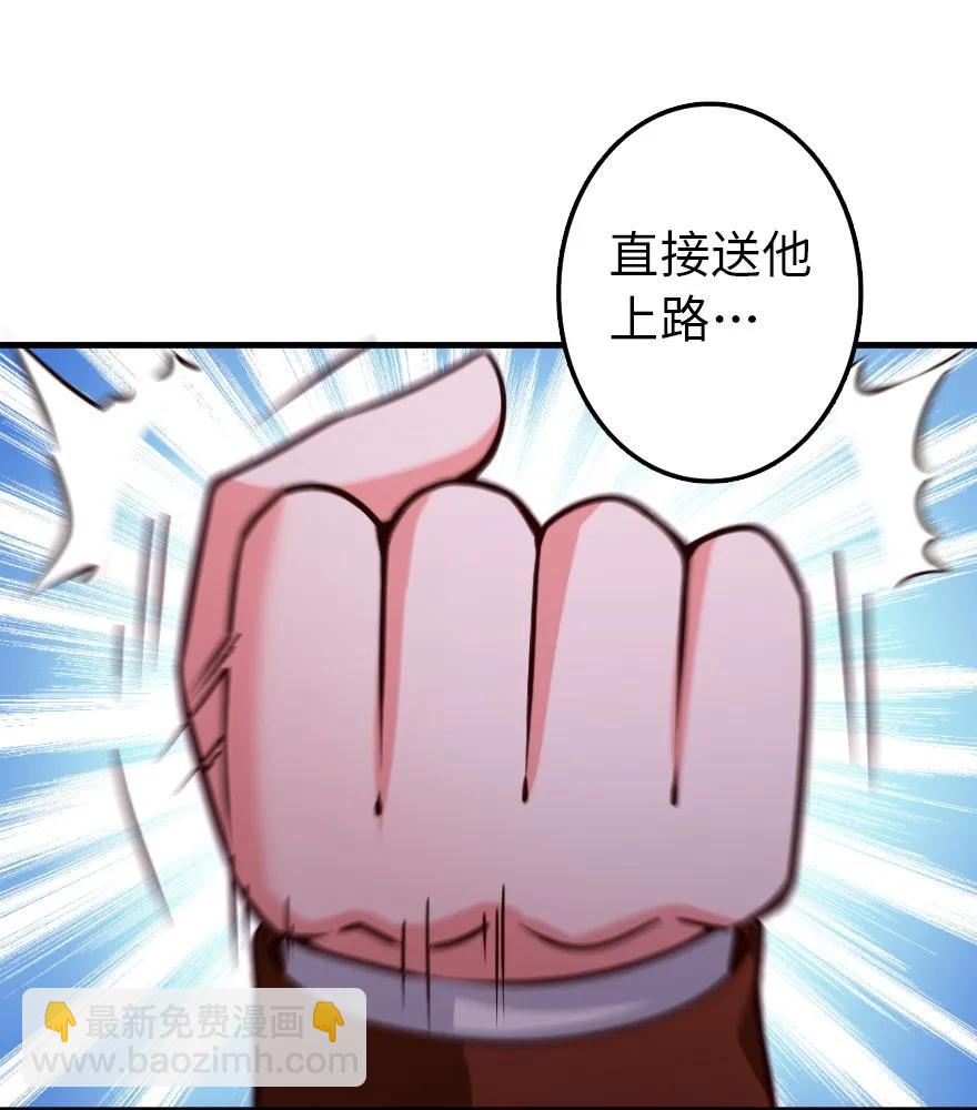 🍻放开那个女巫 141 展开救援 第43页