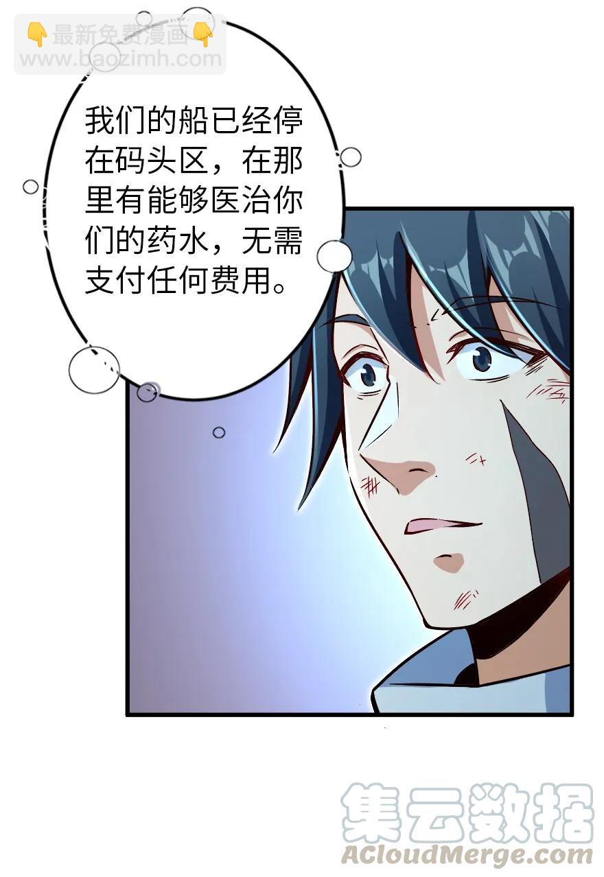 🍻放开那个女巫 141 展开救援 第9页