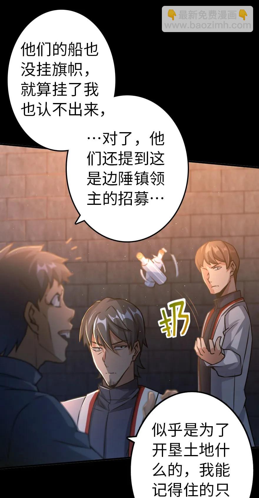 🍻放开那个女巫 143 告密者 第19页