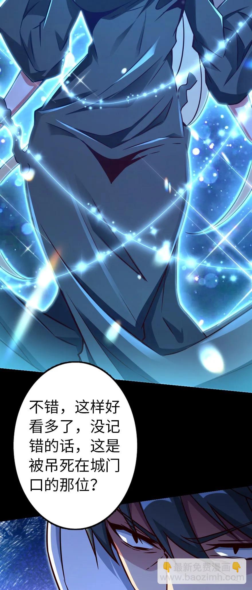 🍻放开那个女巫 143 告密者 第34页