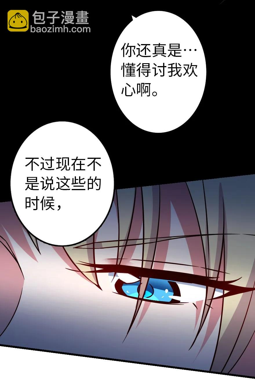 🍻放开那个女巫 143 告密者 第36页