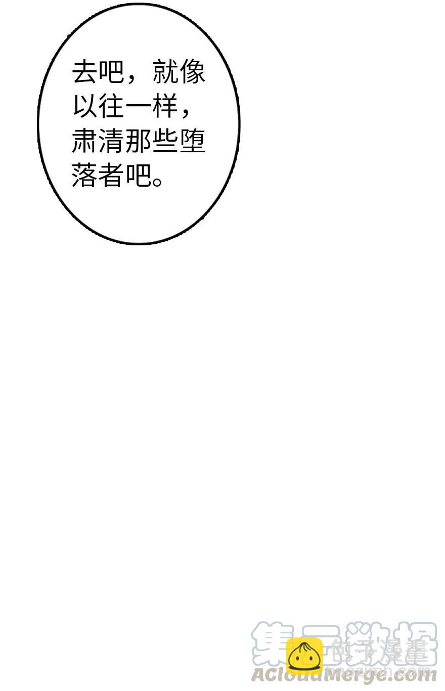 🍻放开那个女巫 143 告密者 第37页