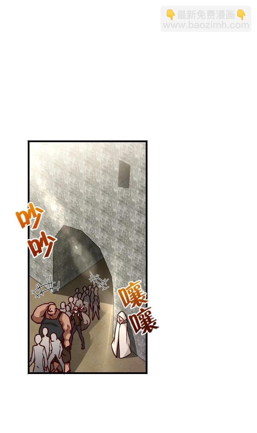 🍻放开那个女巫 143 告密者 第38页