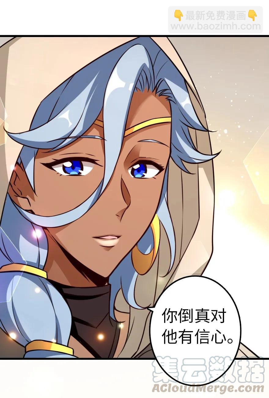 🍻放开那个女巫 143 告密者 第49页