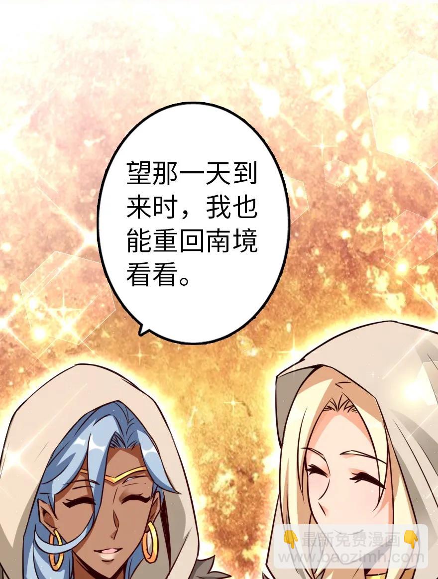 🍻放开那个女巫 143 告密者 第50页