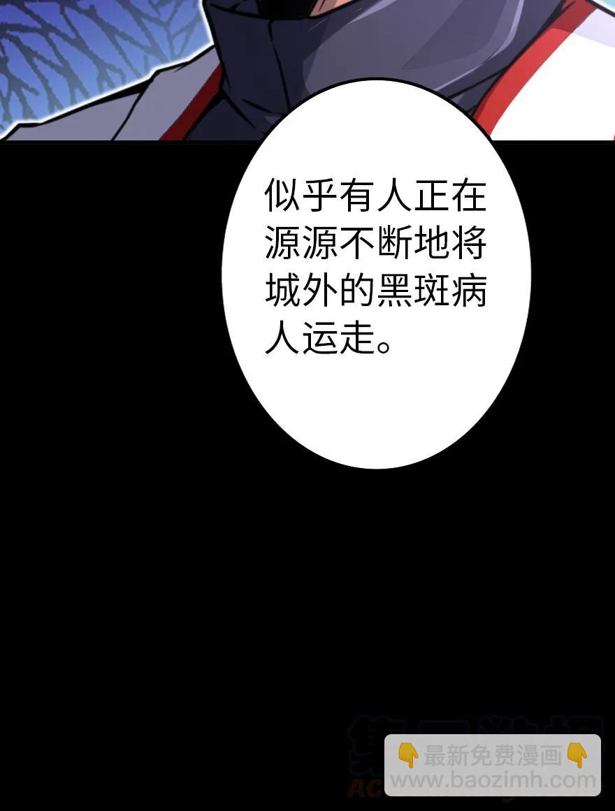 🍻放开那个女巫 143 告密者 第9页