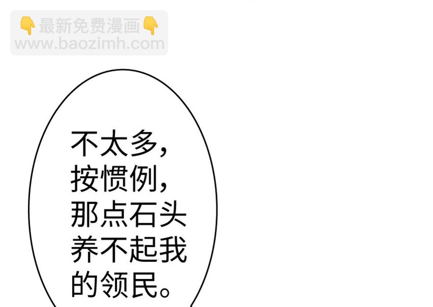 🍻放开那个女巫 15 贸易谈判 第10页
