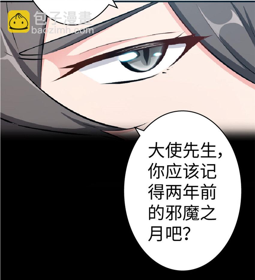 🍻放开那个女巫 15 贸易谈判 第11页