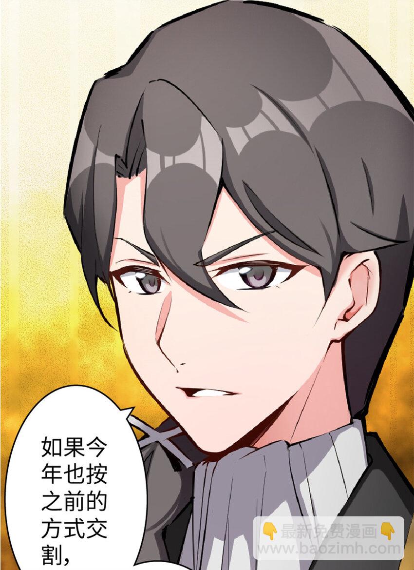 🍻放开那个女巫 15 贸易谈判 第14页