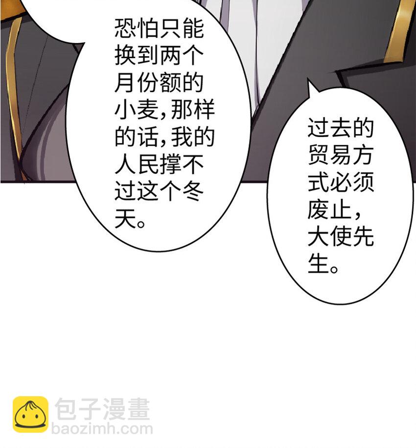 🍻放开那个女巫 15 贸易谈判 第15页