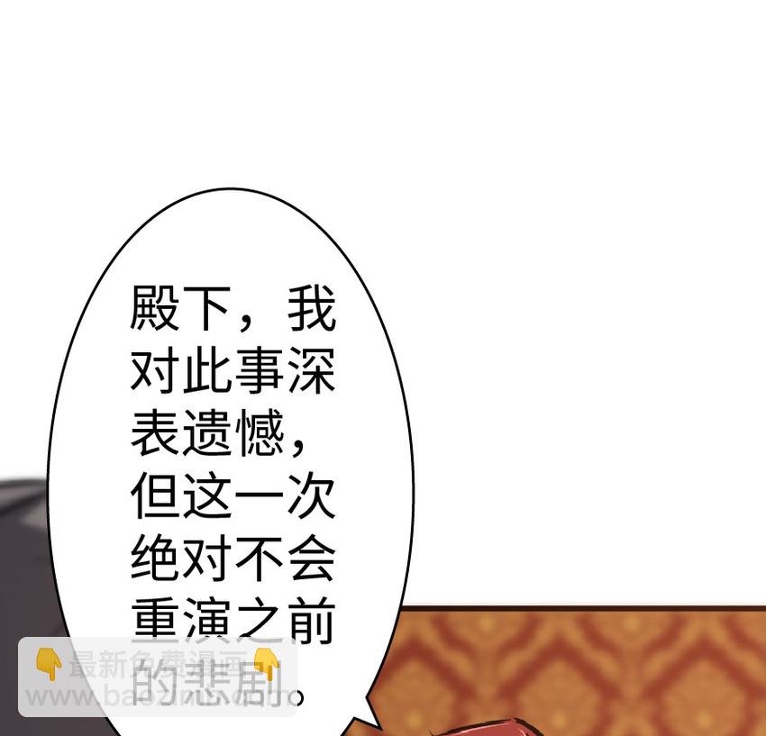 🍻放开那个女巫 15 贸易谈判 第16页