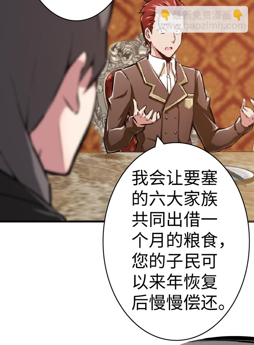 🍻放开那个女巫 15 贸易谈判 第17页