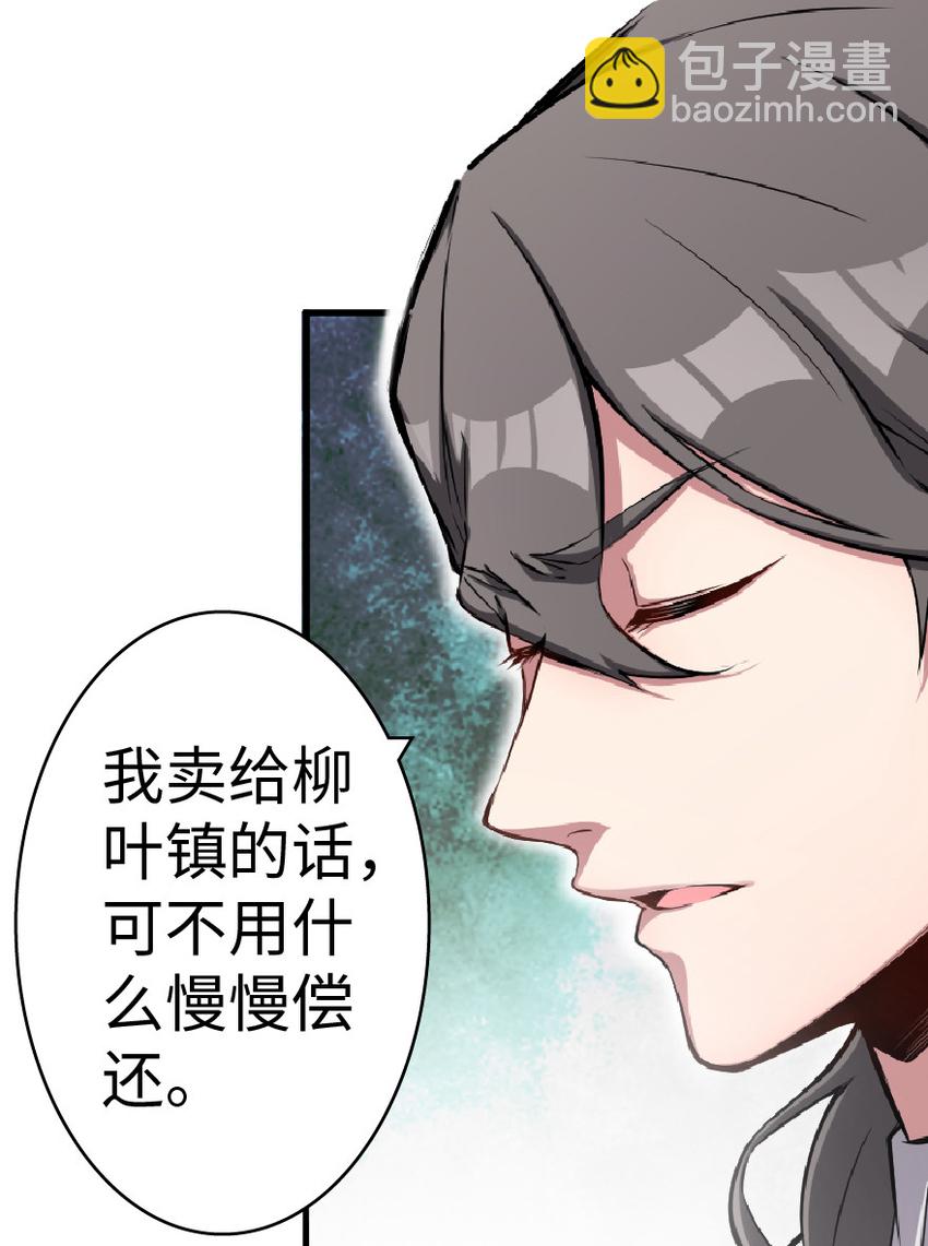 🍻放开那个女巫 15 贸易谈判 第18页
