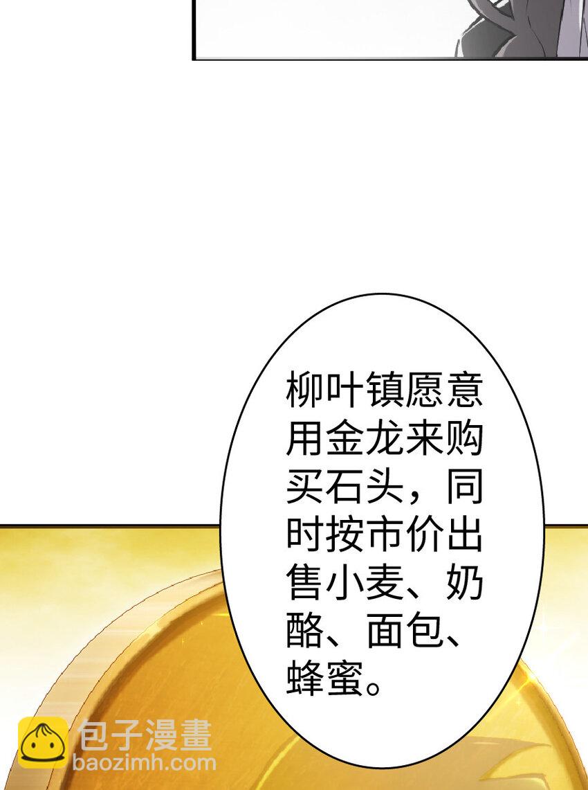 🍻放开那个女巫 15 贸易谈判 第19页