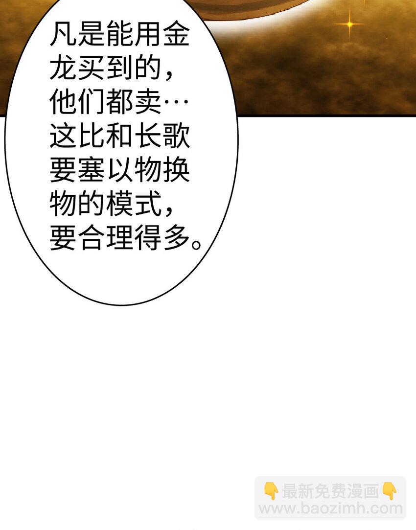 🍻放开那个女巫 15 贸易谈判 第21页