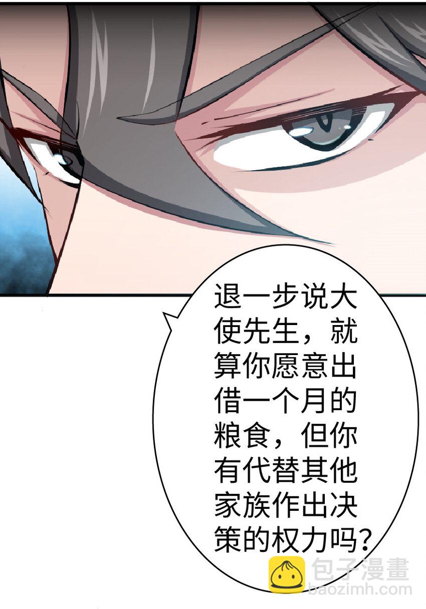 🍻放开那个女巫 15 贸易谈判 第22页