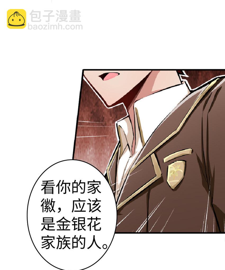 🍻放开那个女巫 15 贸易谈判 第23页