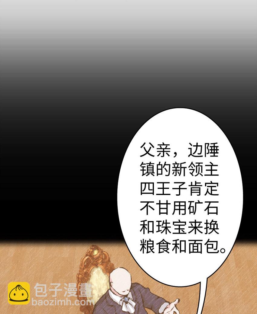 🍻放开那个女巫 15 贸易谈判 第26页
