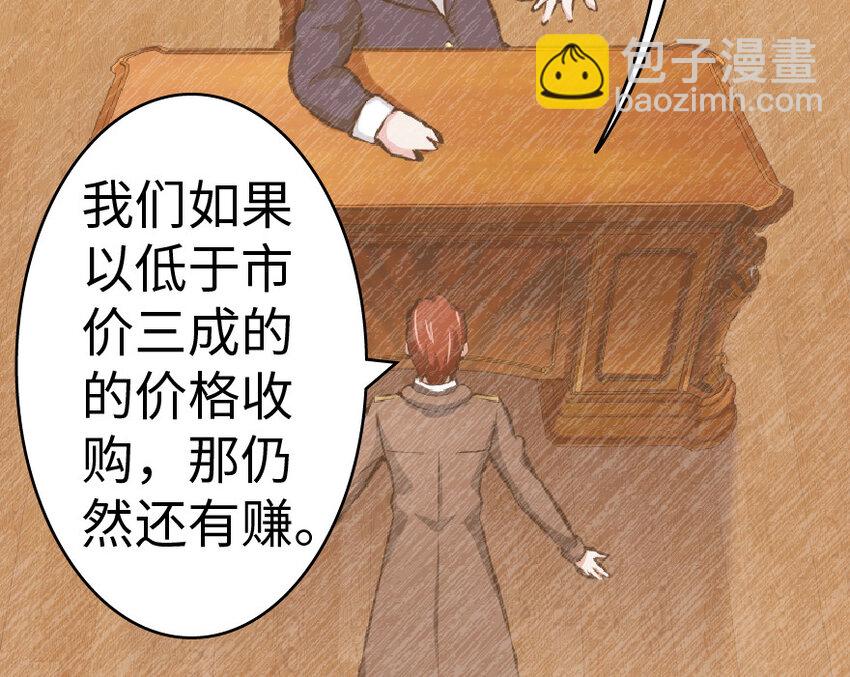 🍻放开那个女巫 15 贸易谈判 第27页
