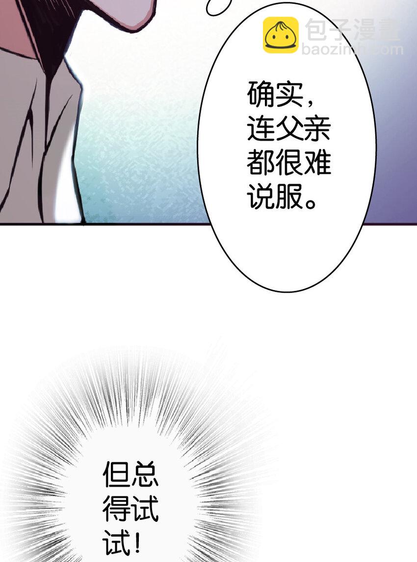 🍻放开那个女巫 15 贸易谈判 第32页