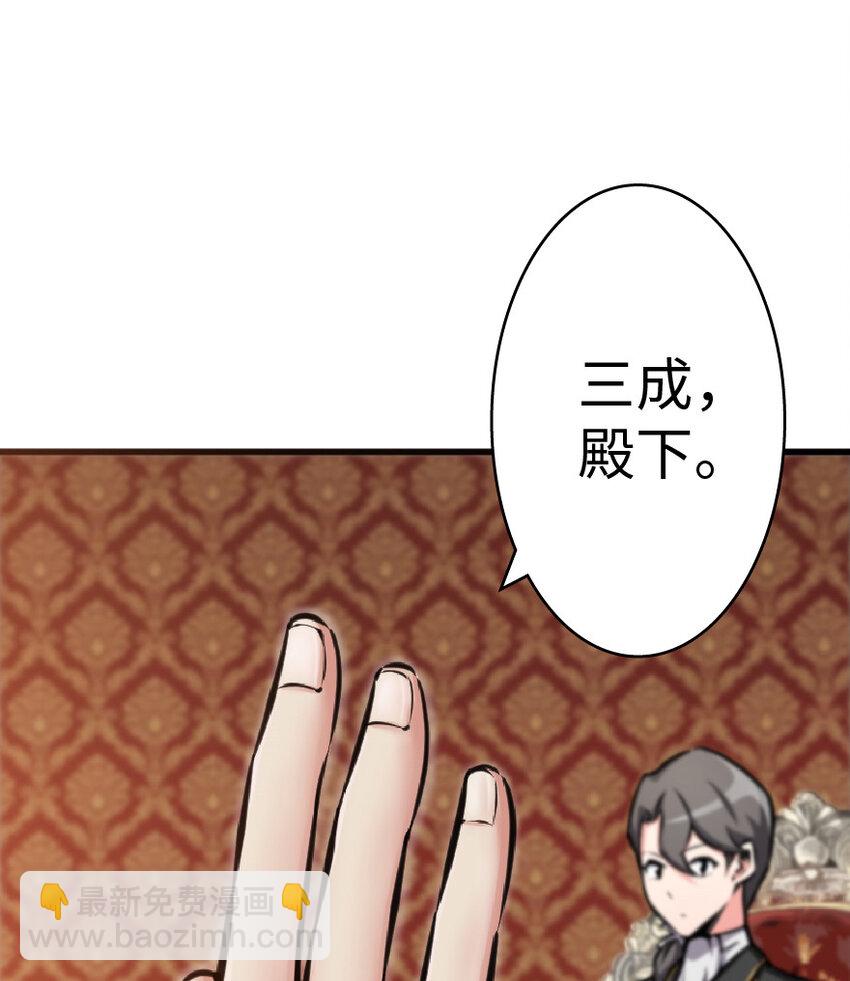 🍻放开那个女巫 15 贸易谈判 第34页