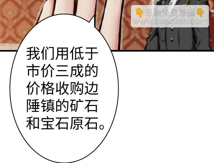 🍻放开那个女巫 15 贸易谈判 第35页