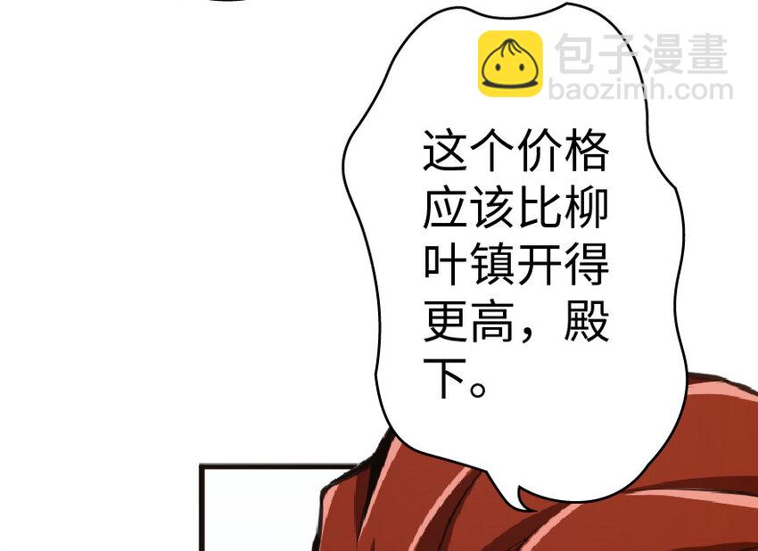 🍻放开那个女巫 15 贸易谈判 第36页