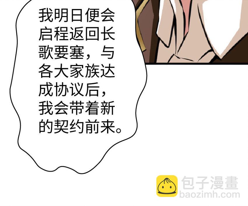 🍻放开那个女巫 15 贸易谈判 第38页