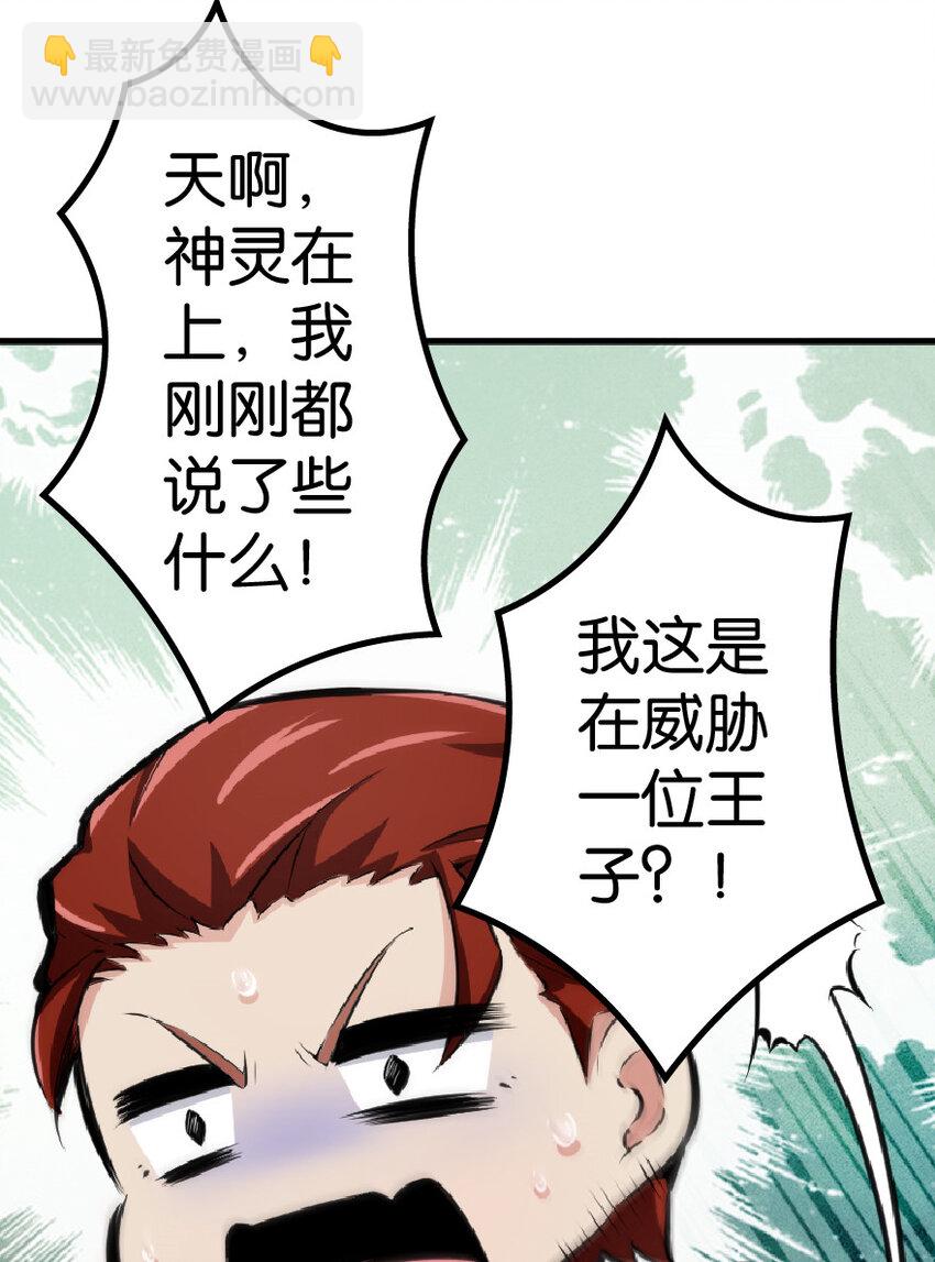 🍻放开那个女巫 15 贸易谈判 第43页