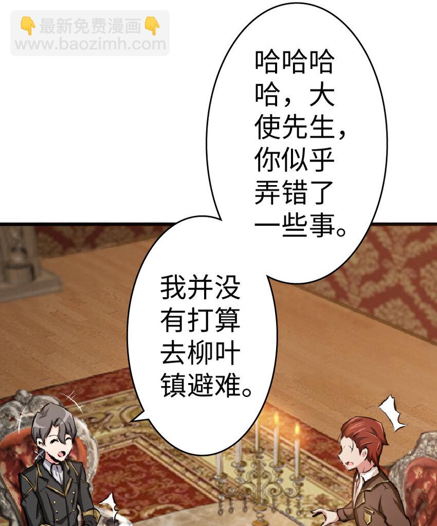 🍻放开那个女巫 15 贸易谈判 第45页
