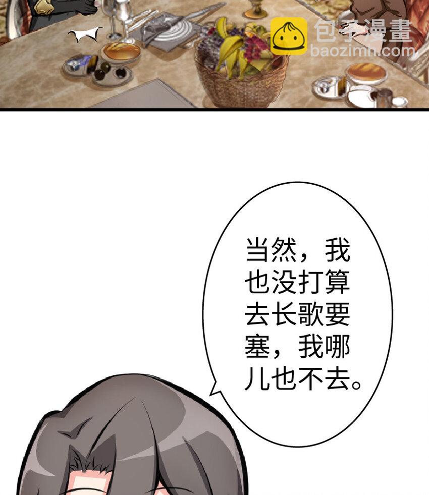 🍻放开那个女巫 15 贸易谈判 第46页