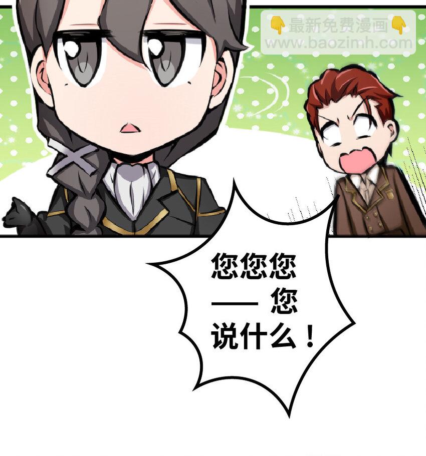 🍻放开那个女巫 15 贸易谈判 第47页