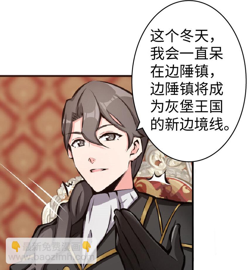 🍻放开那个女巫 15 贸易谈判 第48页