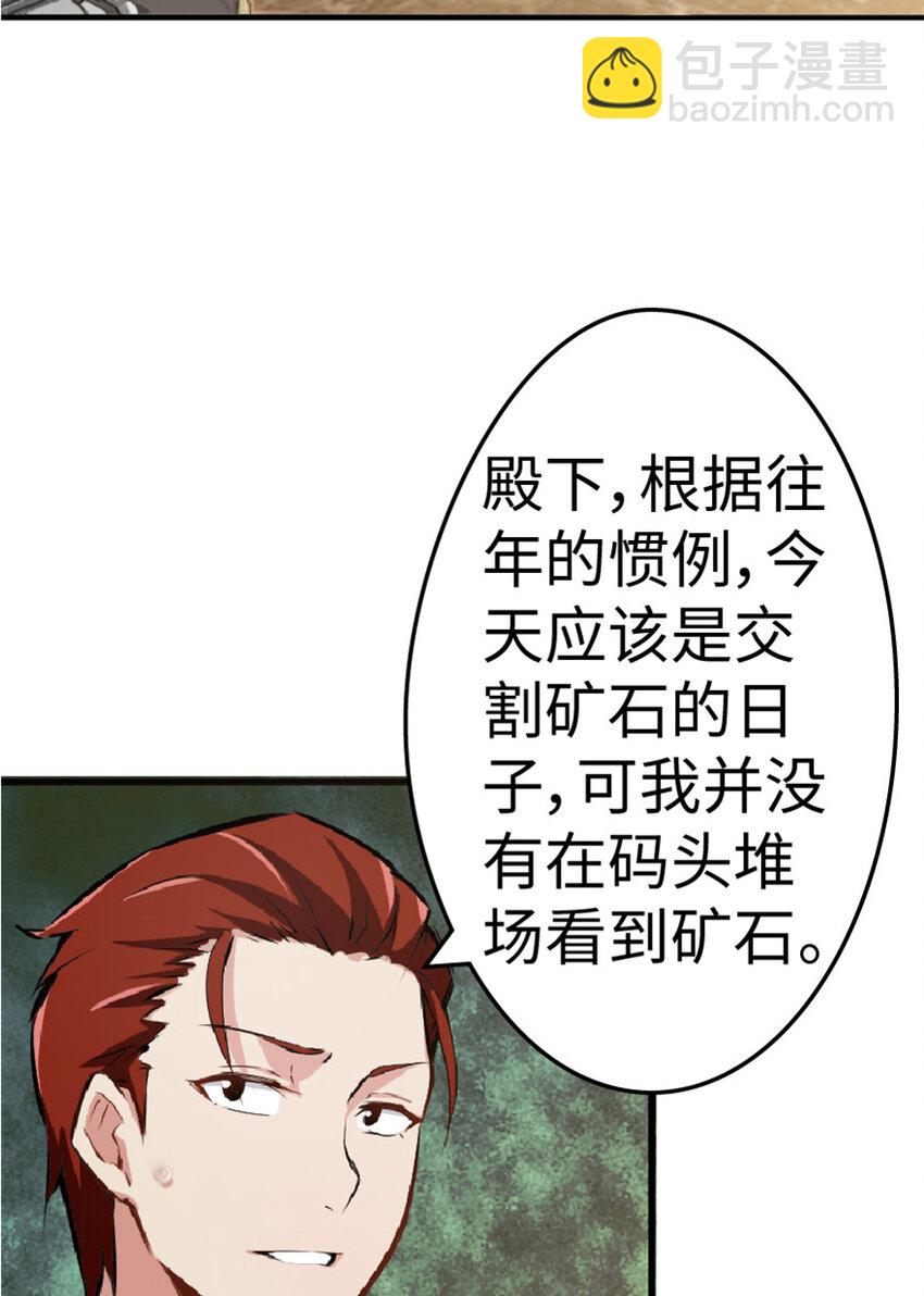 🍻放开那个女巫 15 贸易谈判 第5页
