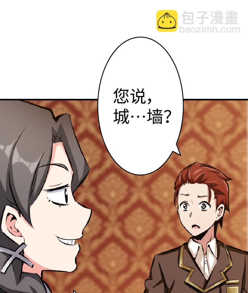 🍻放开那个女巫 15 贸易谈判 第50页
