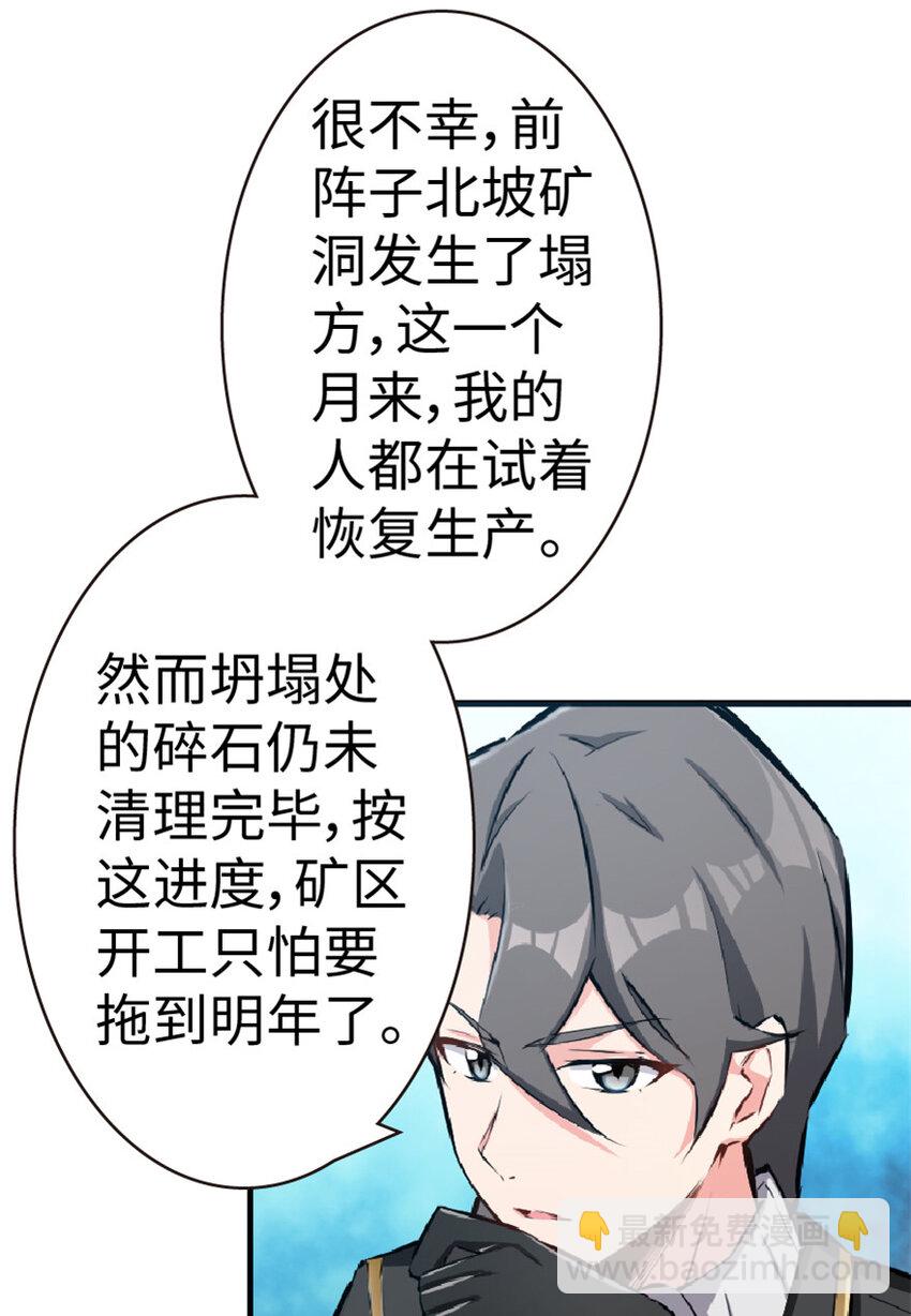 🍻放开那个女巫 15 贸易谈判 第7页